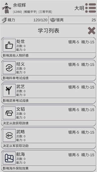 穿越人生模拟器图4