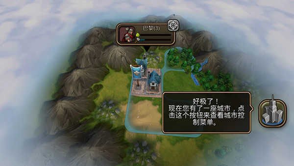 文明变革2(5)