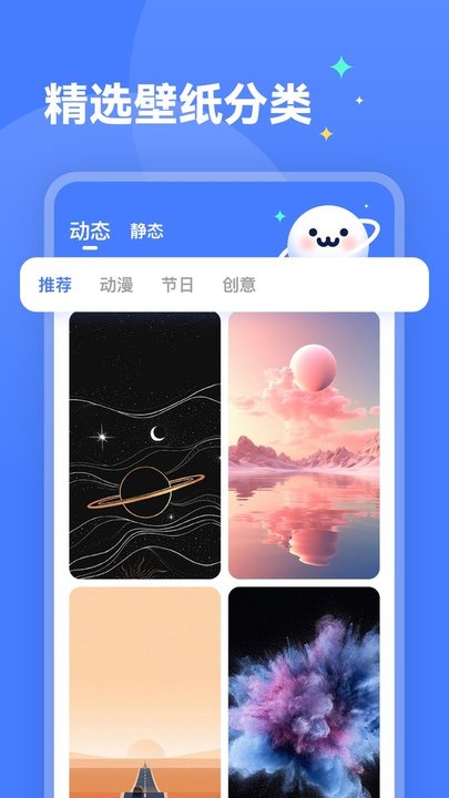 水星壁纸免费原版图2