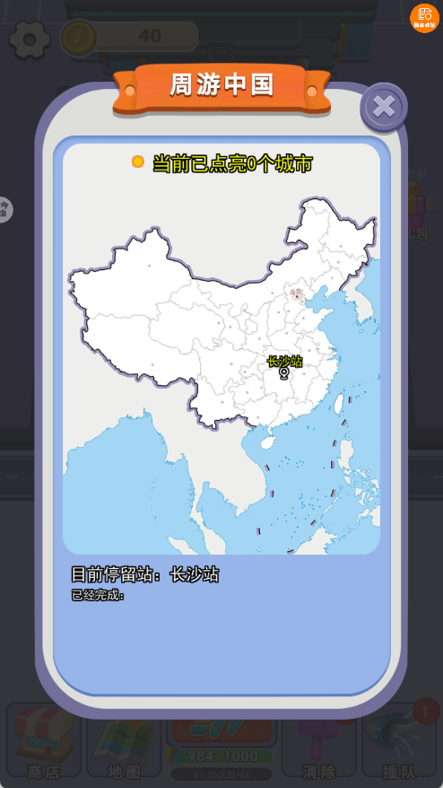 我是拖车王(3)