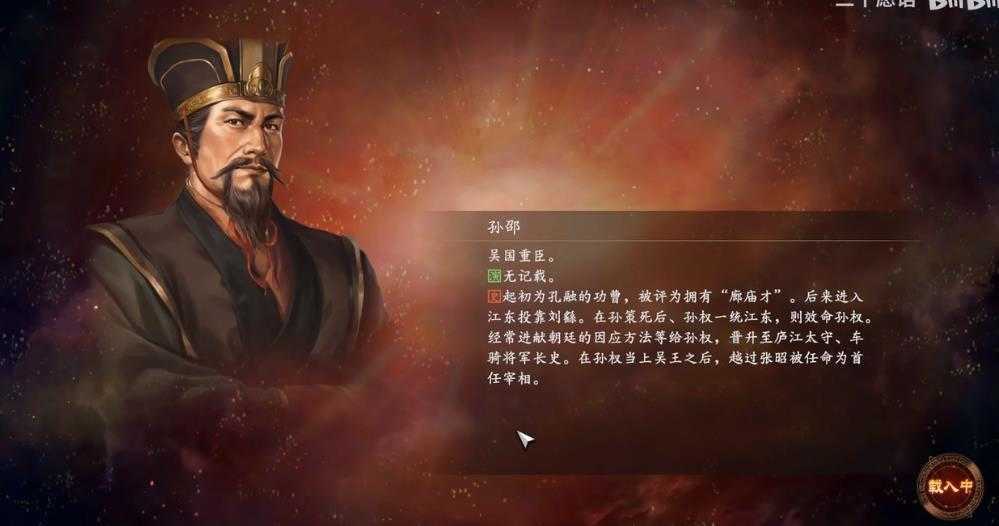三国志14安卓直装版(1)