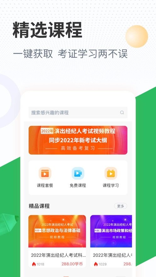 高铁乘务员题库