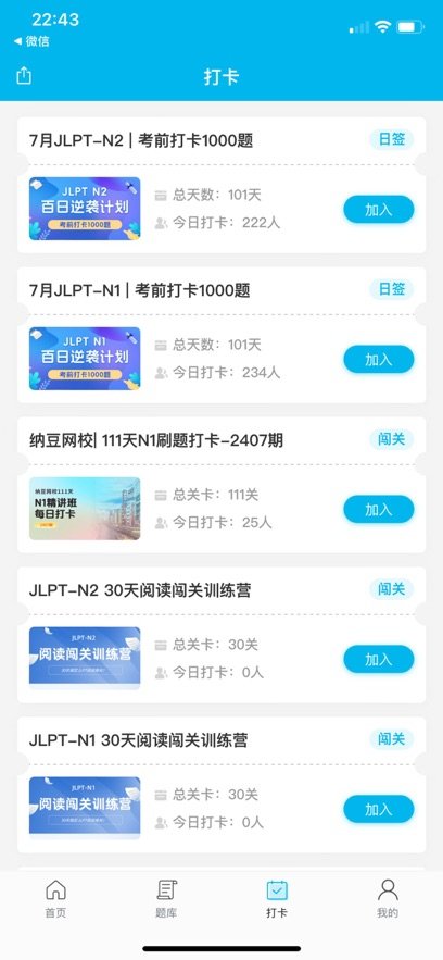 纳豆题库图1