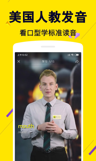 2026傻瓜英语本手机最新版图3