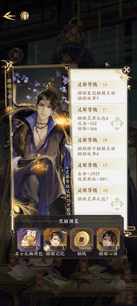 摇光录乱世公主国际服3