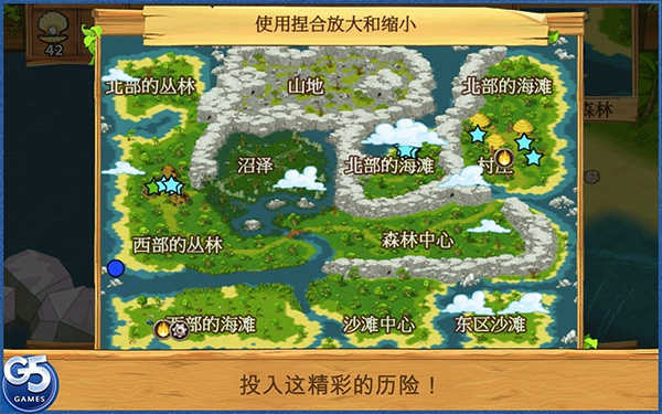 孤岛余生图2