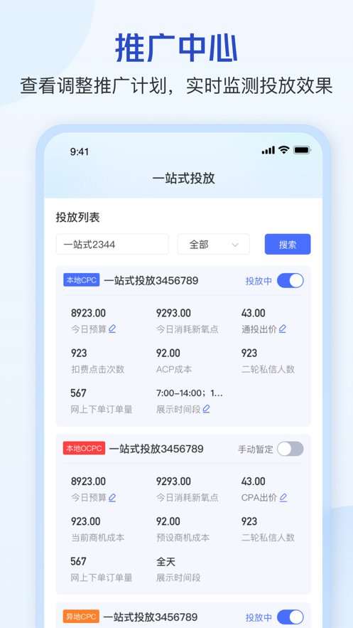 新氧通原版图2