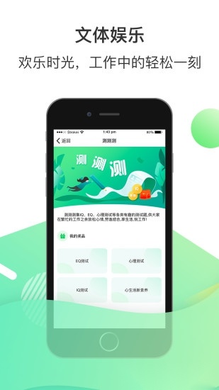 爱口袋官方正版图1