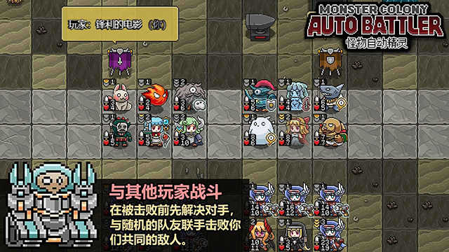 怪物自动精灵图4