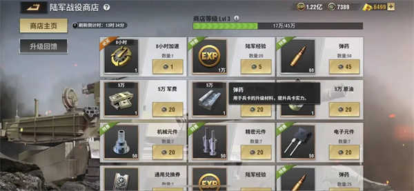 战火勋章最新版3