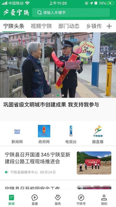爱宁陕