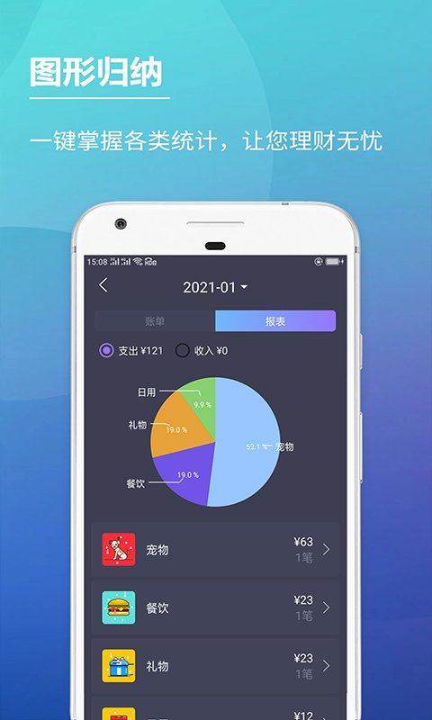 记账本子软件图2