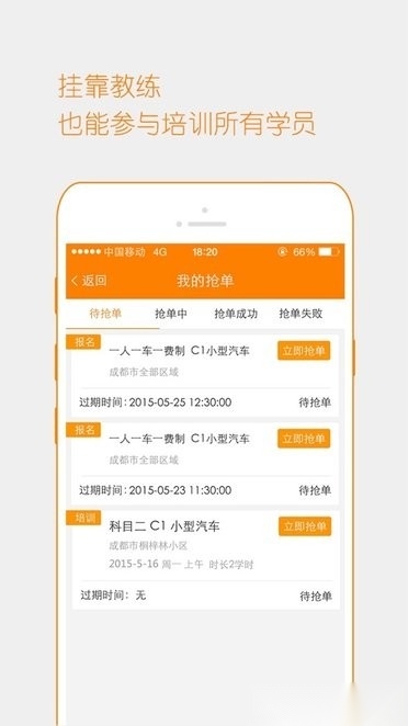 博软驾培教练(1)