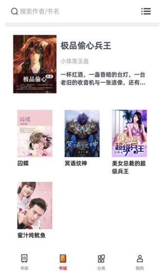 笔趣阁阅读器(3)