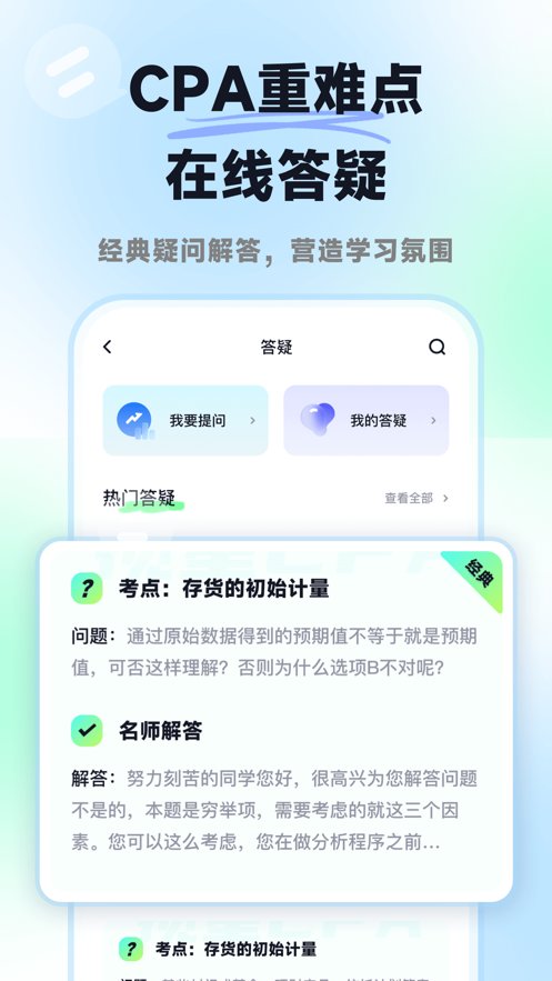 揽星会计图1