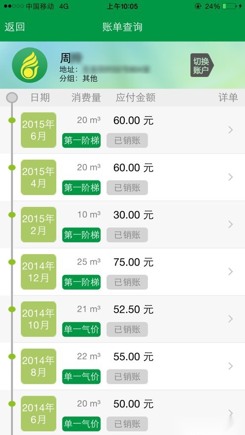上海燃气