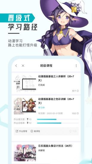 轻微课手机版图3