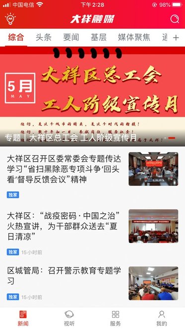 大祥融媒