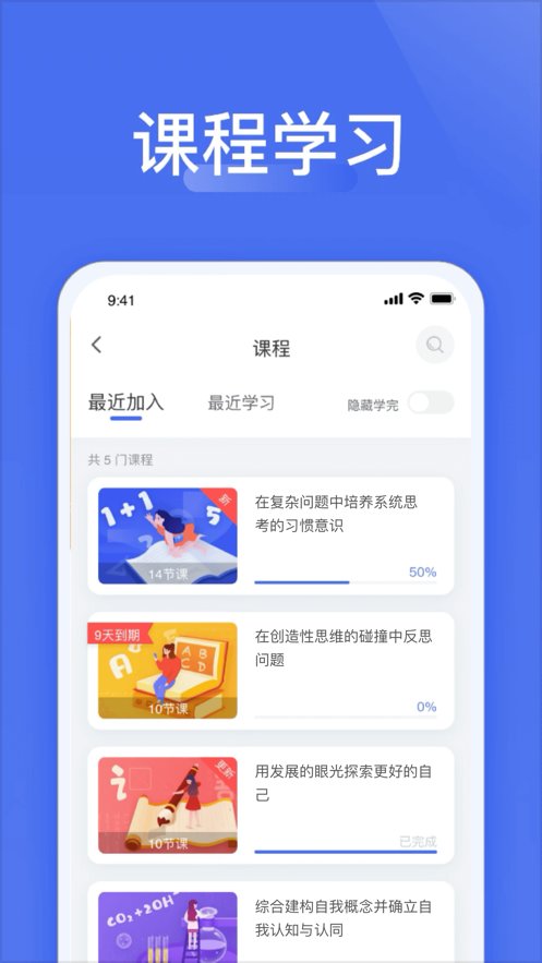 爱问云软件图1