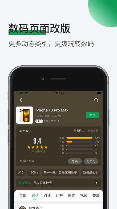 酷安最新版图2