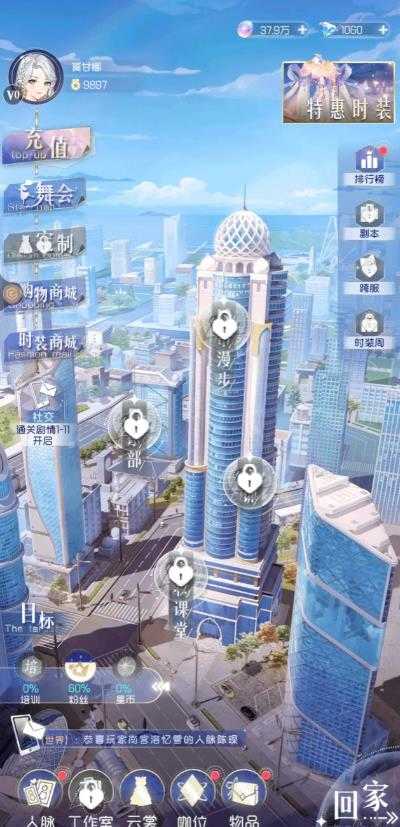 完美星程