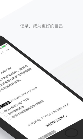 有道云笔记图3