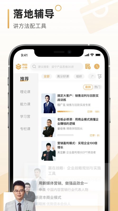 博商小麦免费原版图2