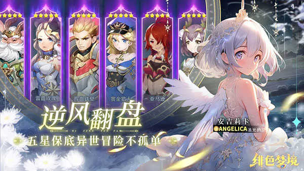 绯色梦境5