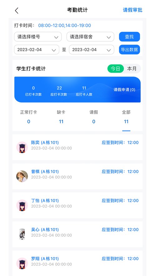 职教未来教师端图1