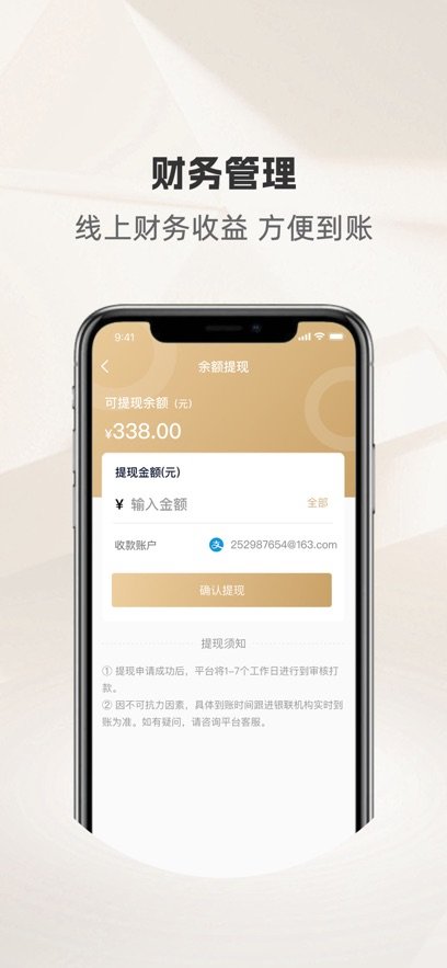 骑圈商户端手机免费版图1