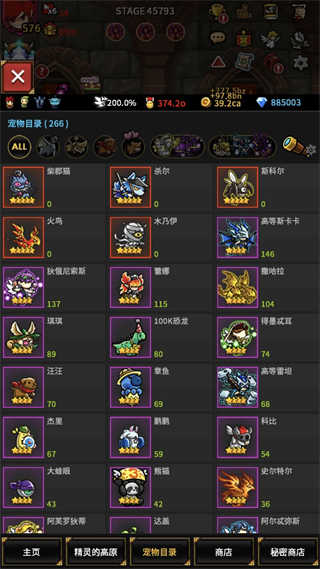 无尽的边界2