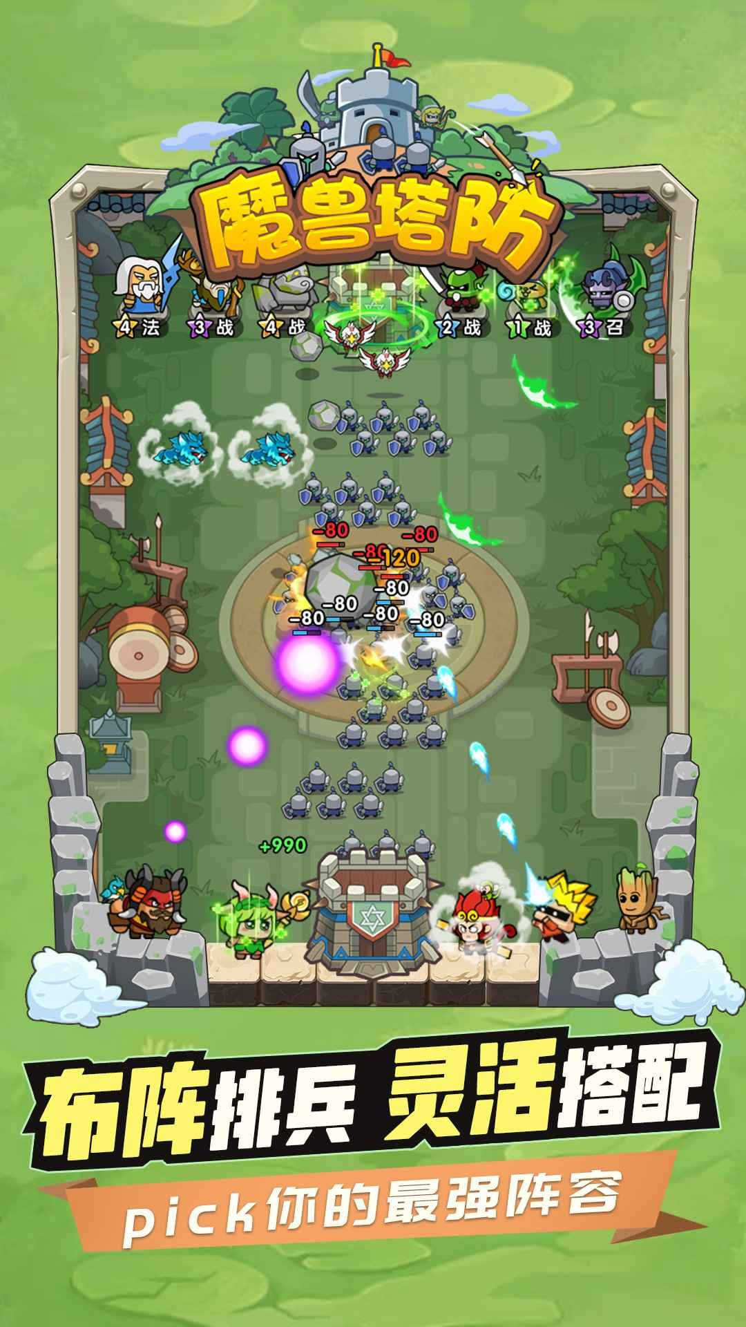 魔兽塔防截图3