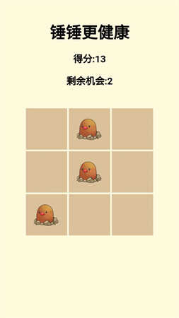 锤锤更健康