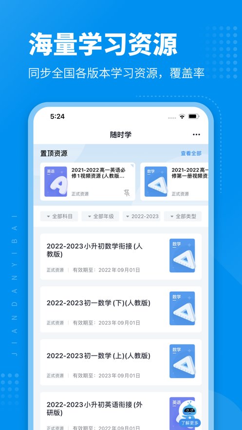 简单一百(3)