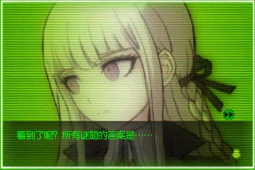 弹丸论破AE(4)