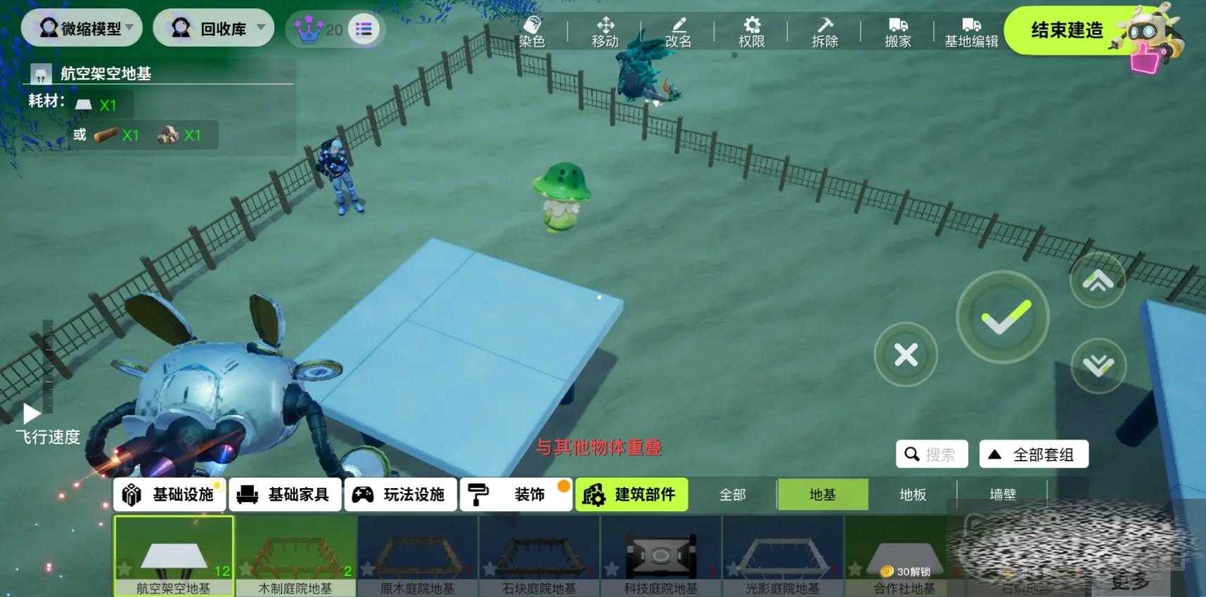 创造吧我们的星球2026手机最新版图3