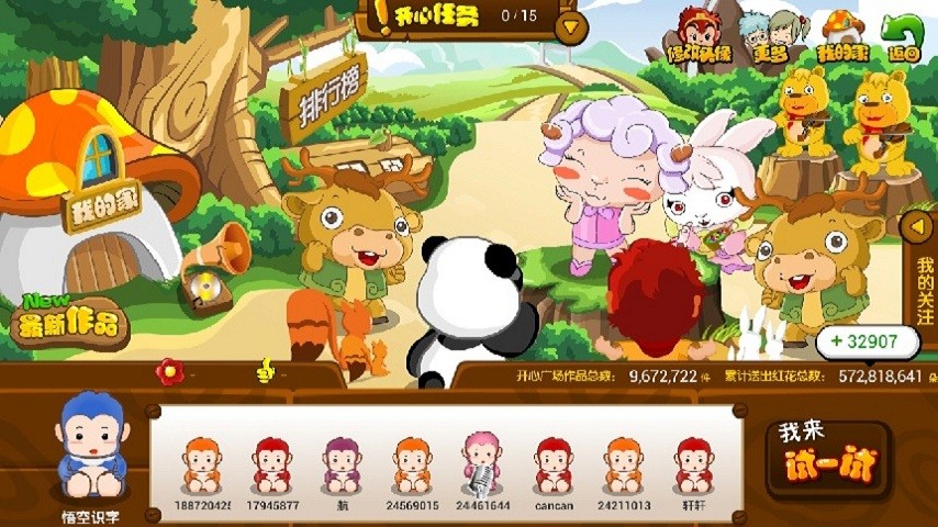 悟空识字HD版图2