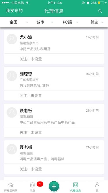 环球医药网手机版