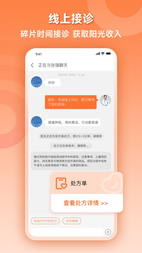 阿如拉云门诊手机版图2