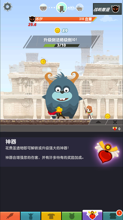 点击泰坦2手机版3