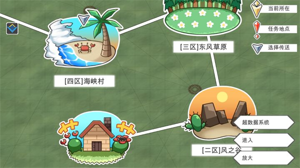 超数据世界手机版5