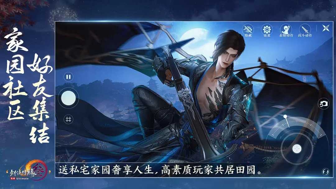 剑网3无界最新版图2