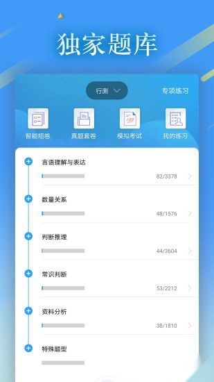 32学院最新免费版图3