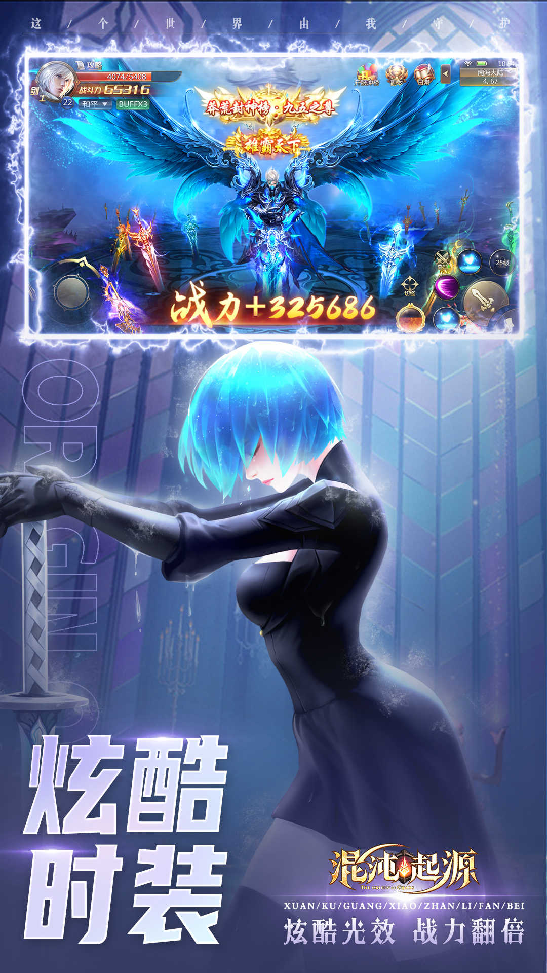 混沌起源新版截图2