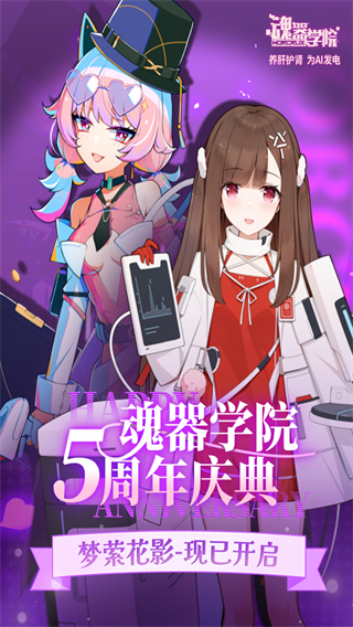 魂器学院最新版3