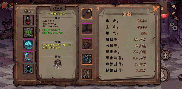 异化之地安卓版(2)