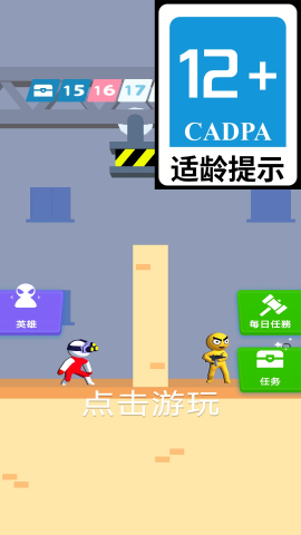 皮皮战士