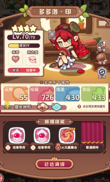 诺弗兰物语图3