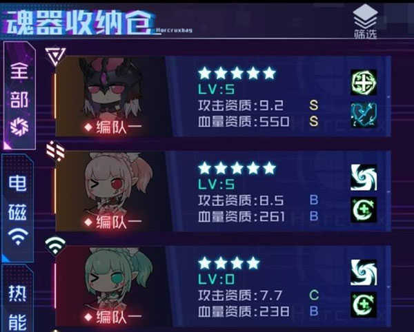 魂器学院手机版