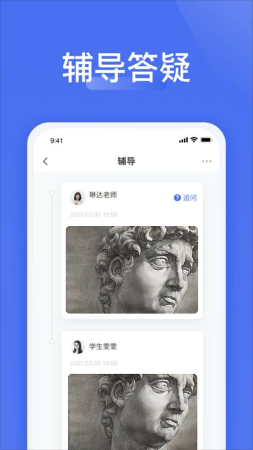 爱问云软件图3